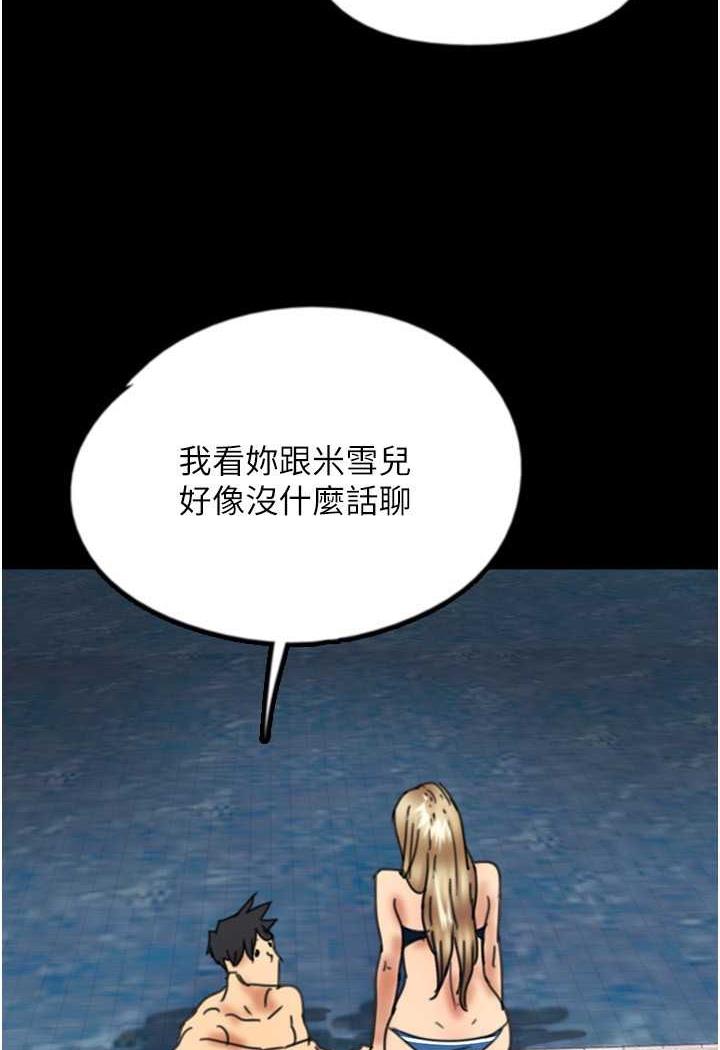 7P - 养父的女儿们