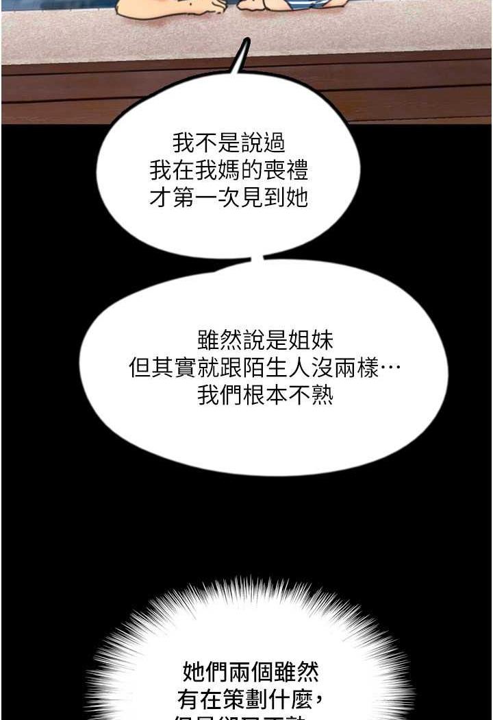 8P - 养父的女儿们