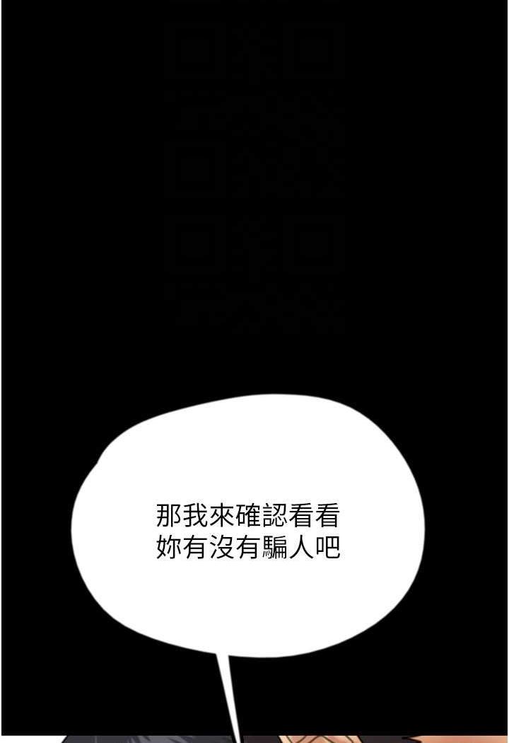 91P - 养父的女儿们