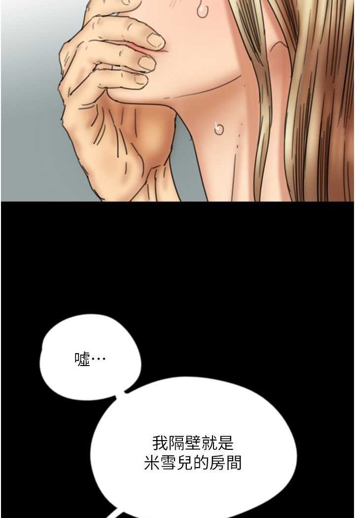 15P - 养父的女儿们