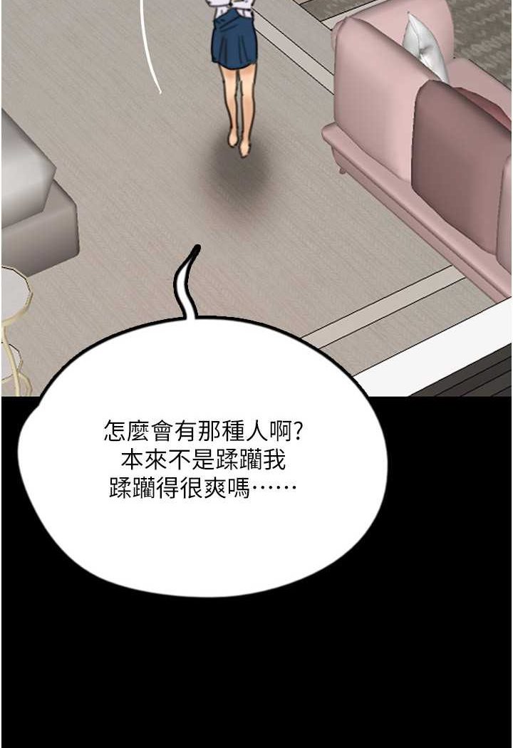 2P - 养父的女儿们