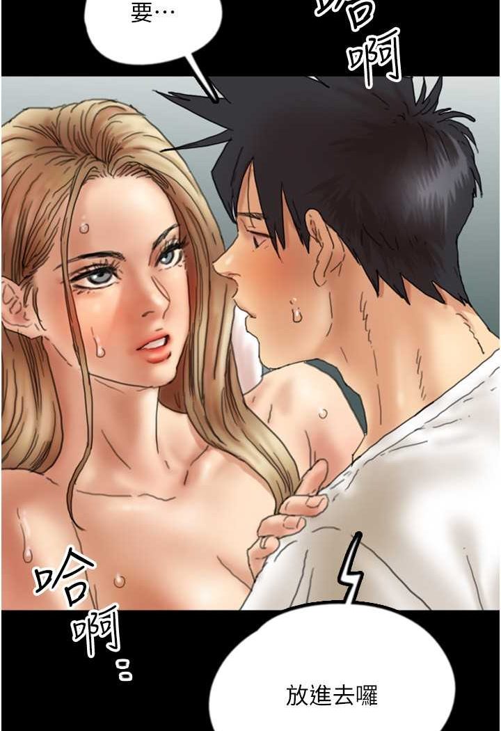 38P - 养父的女儿们