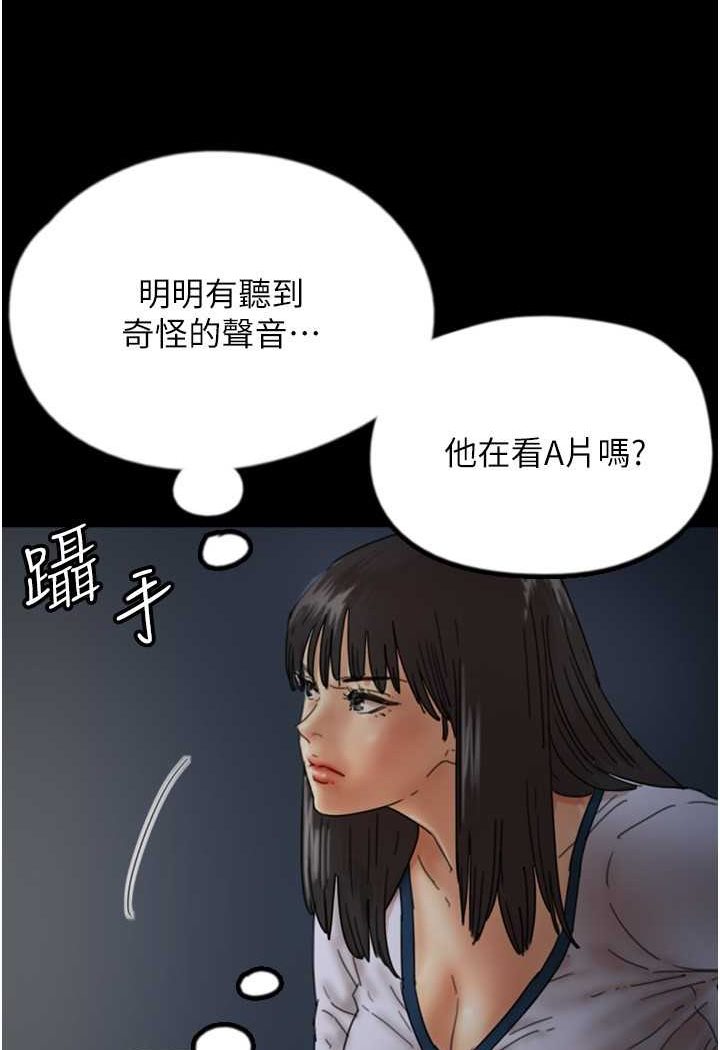 43P - 养父的女儿们