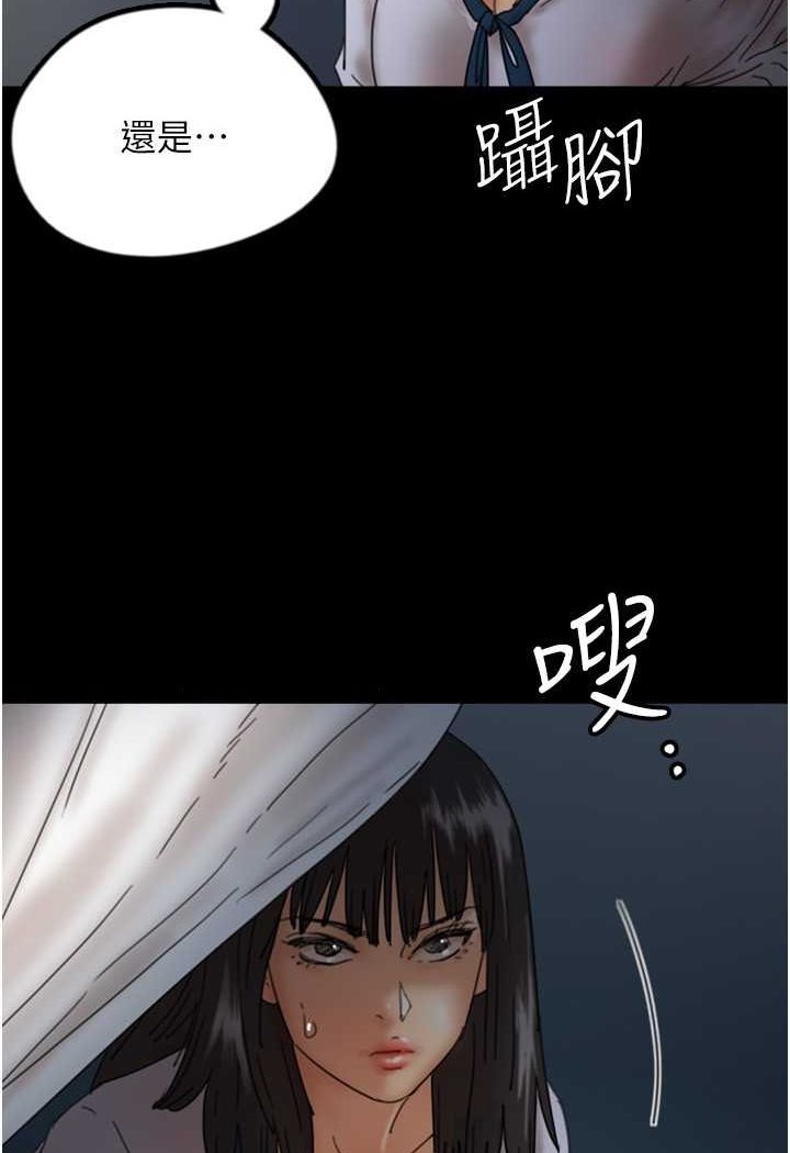 44P - 养父的女儿们