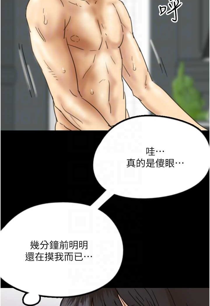48P - 养父的女儿们