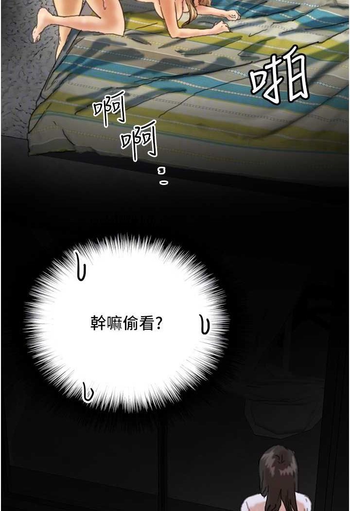 66P - 养父的女儿们