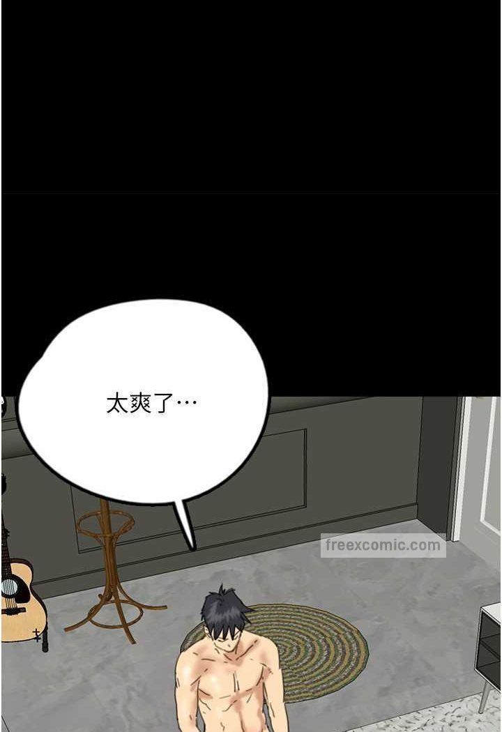 81P - 养父的女儿们