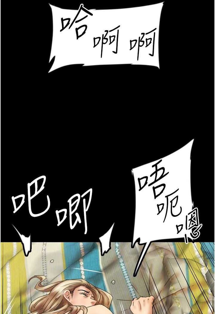 88P - 养父的女儿们