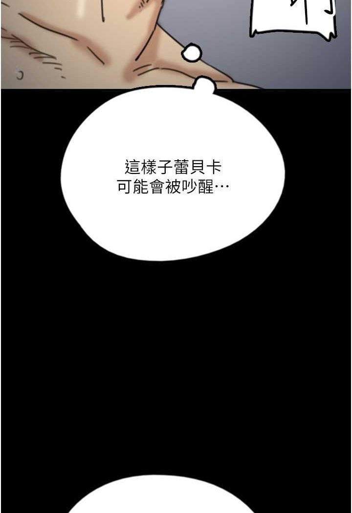 121P - 养父的女儿们