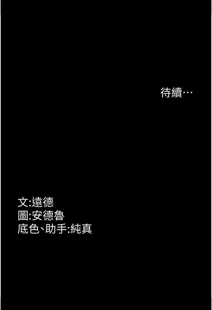 139P - 养父的女儿们