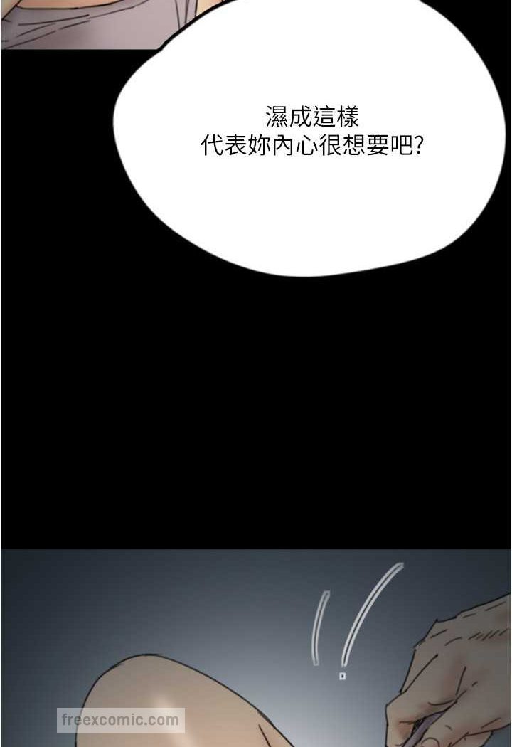 45P - 养父的女儿们