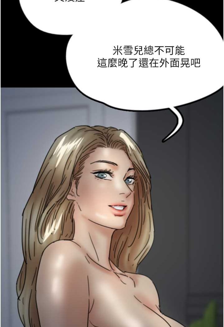 101P - 养父的女儿们