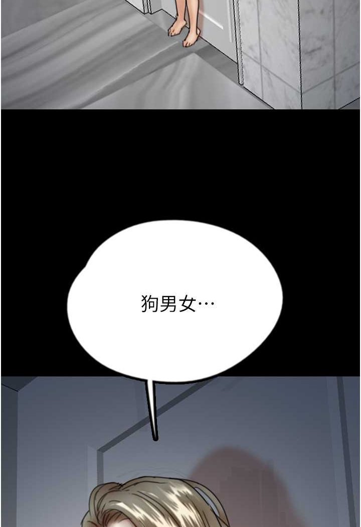 106P - 养父的女儿们