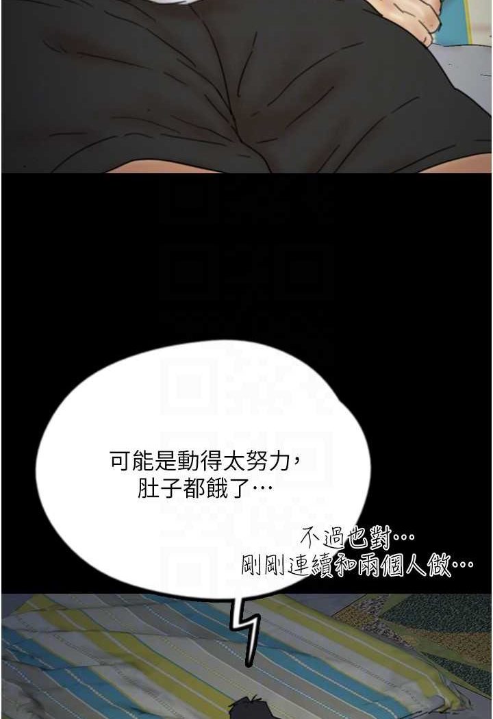 110P - 养父的女儿们