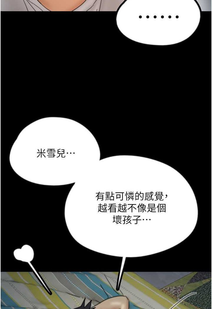 114P - 养父的女儿们