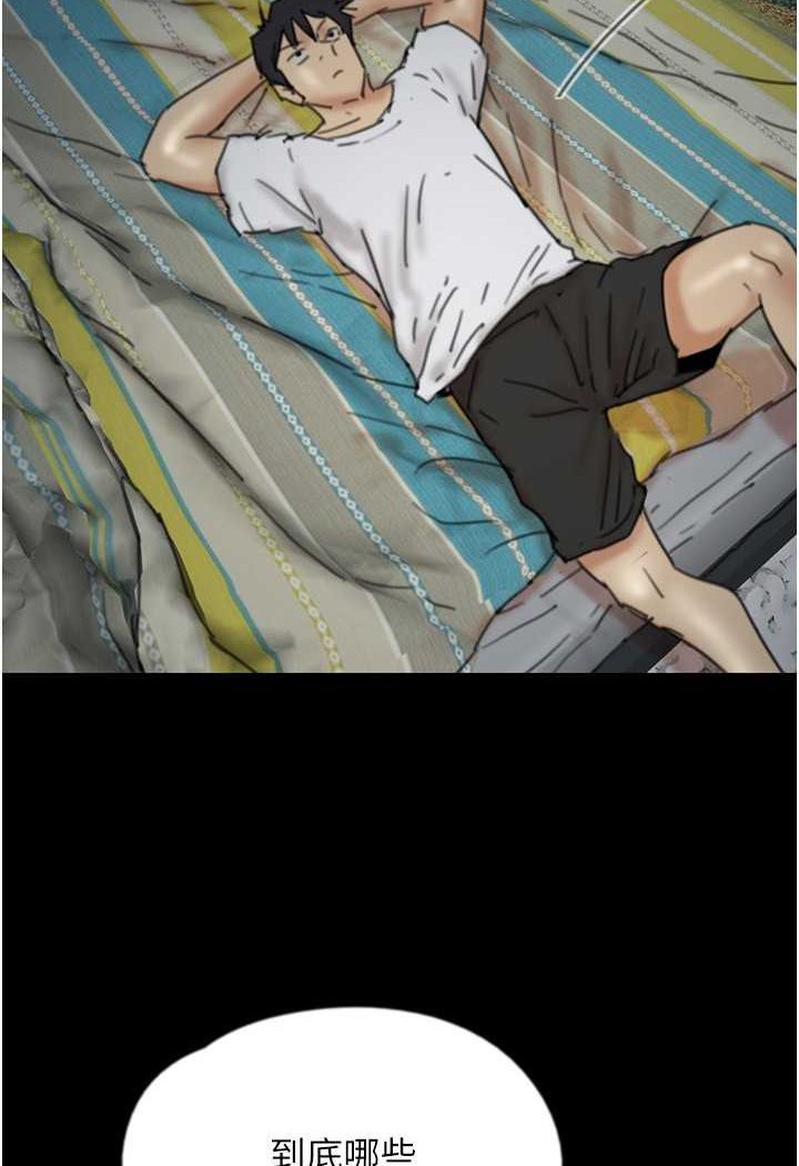 115P - 养父的女儿们