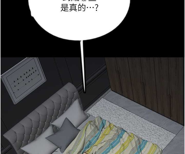 116P - 养父的女儿们