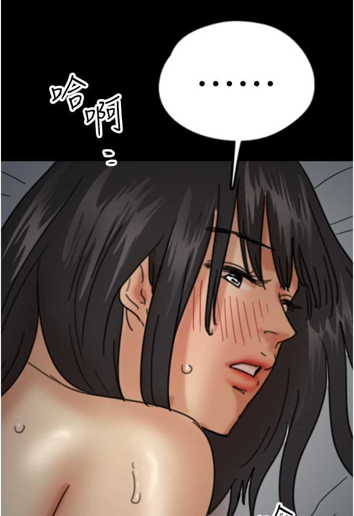 11P - 养父的女儿们