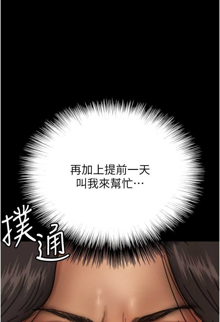 131P - 养父的女儿们
