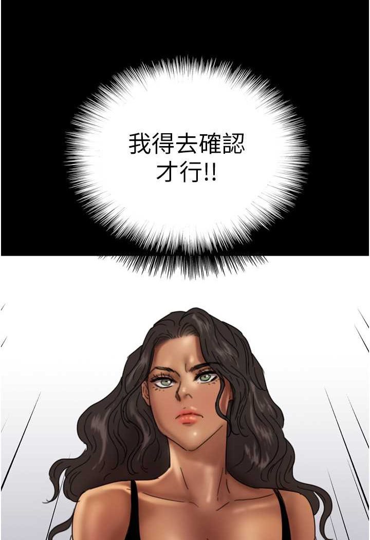 134P - 养父的女儿们