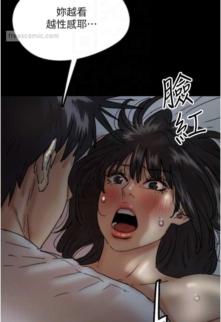 81P - 养父的女儿们