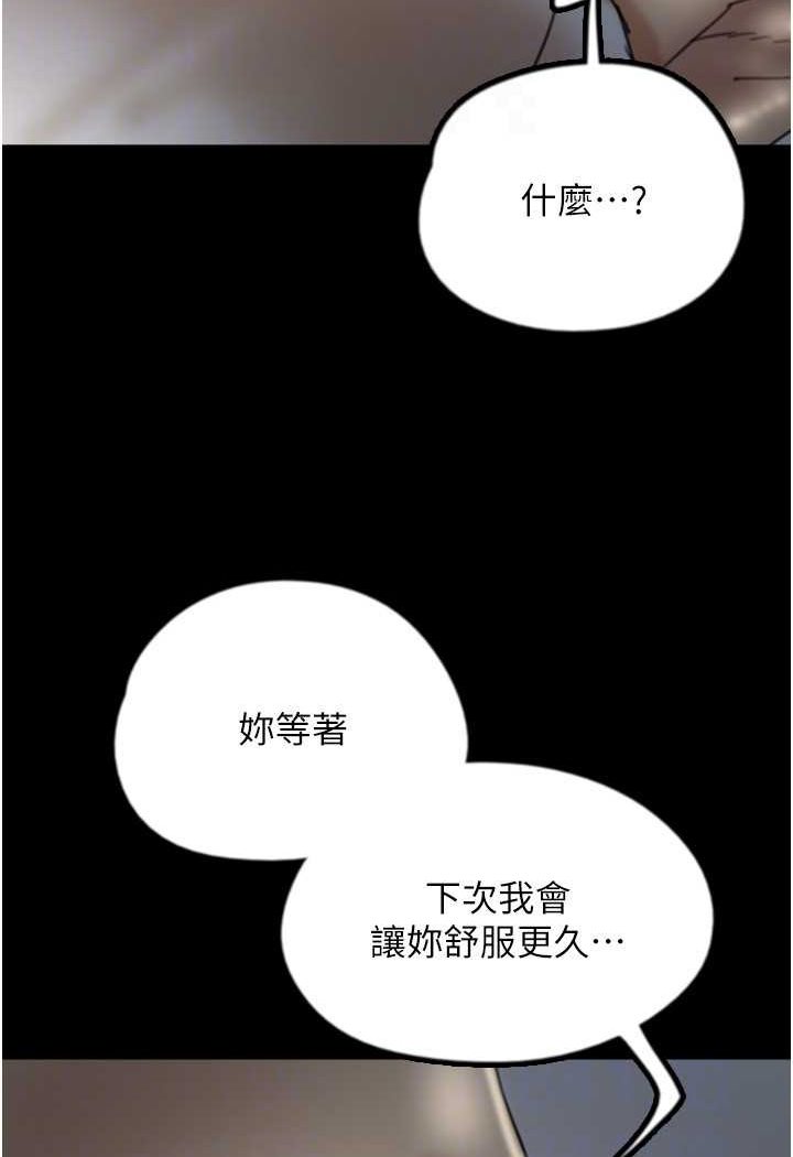82P - 养父的女儿们