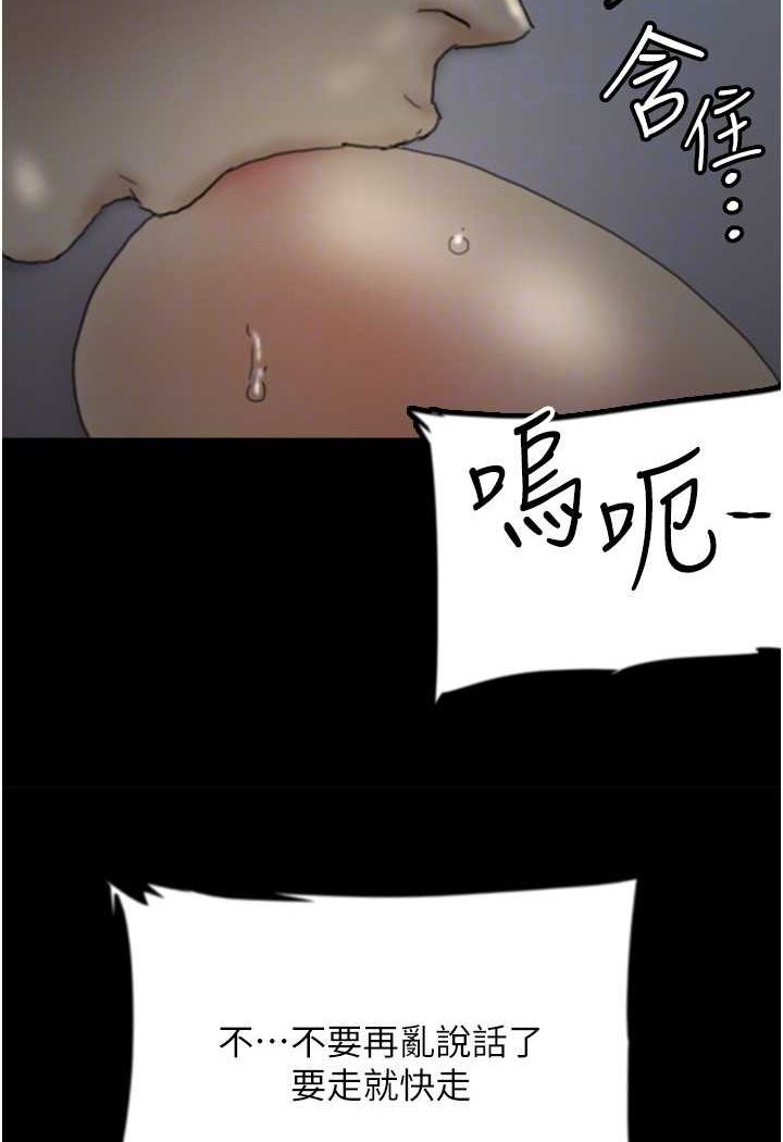 83P - 养父的女儿们