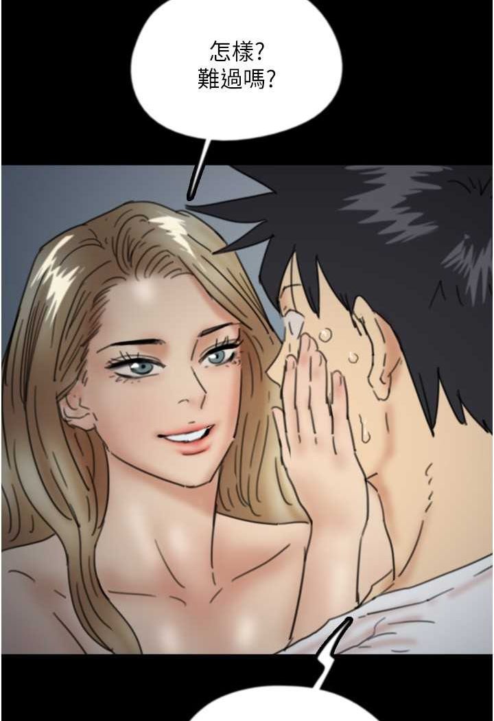 98P - 养父的女儿们