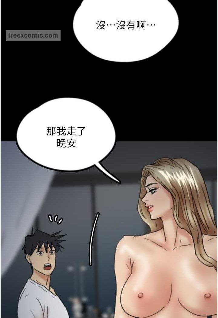 99P - 养父的女儿们