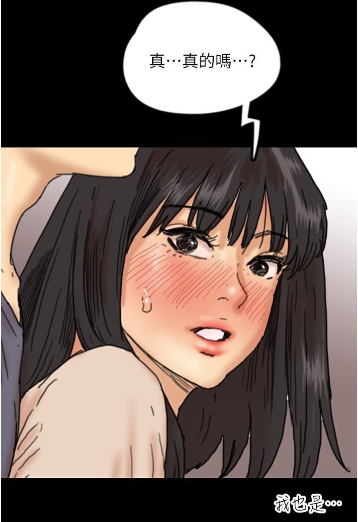 107P - 养父的女儿们