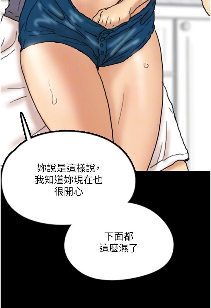 111P - 养父的女儿们