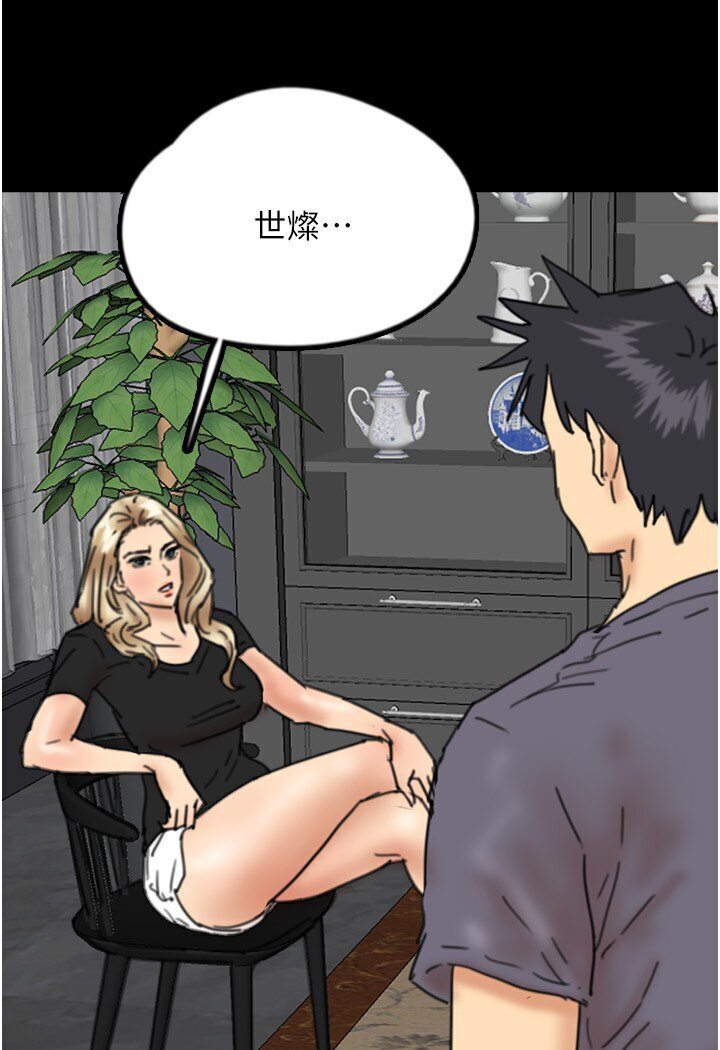 124P - 养父的女儿们
