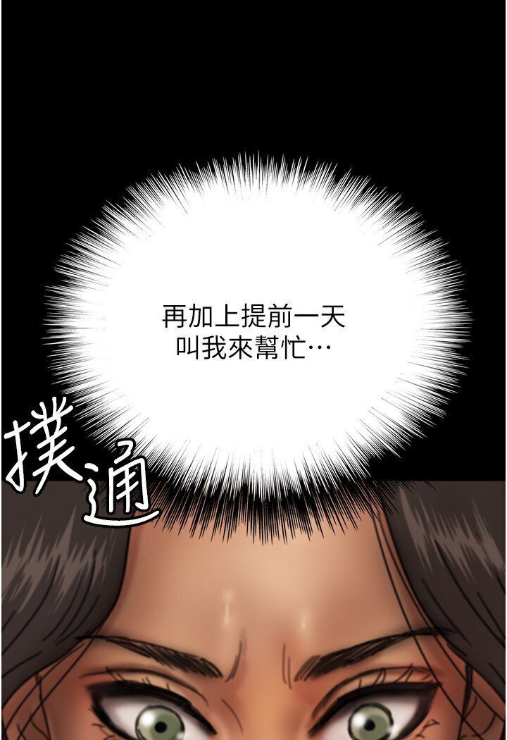13P - 养父的女儿们