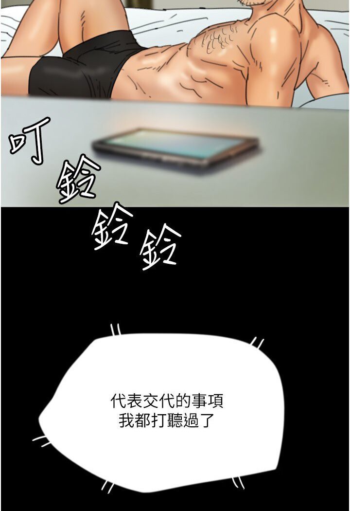 24P - 养父的女儿们