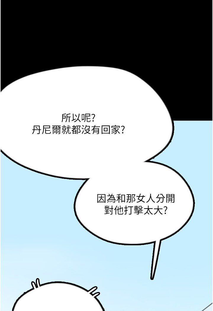 51P - 养父的女儿们