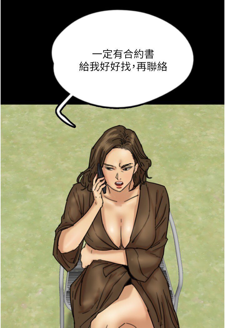 58P - 养父的女儿们