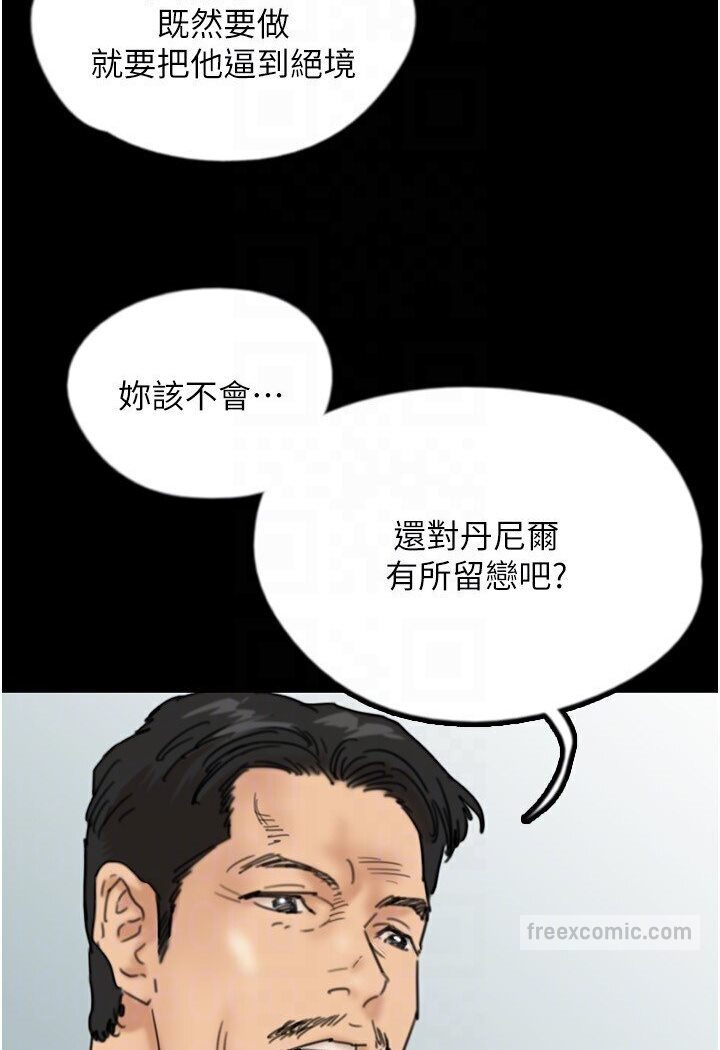 63P - 养父的女儿们