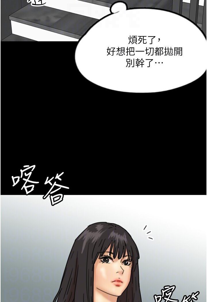 83P - 养父的女儿们
