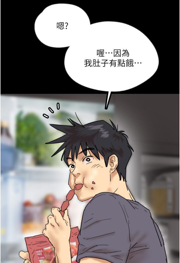 86P - 养父的女儿们