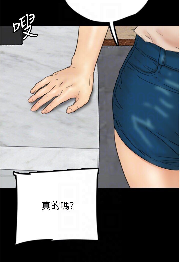 89P - 养父的女儿们