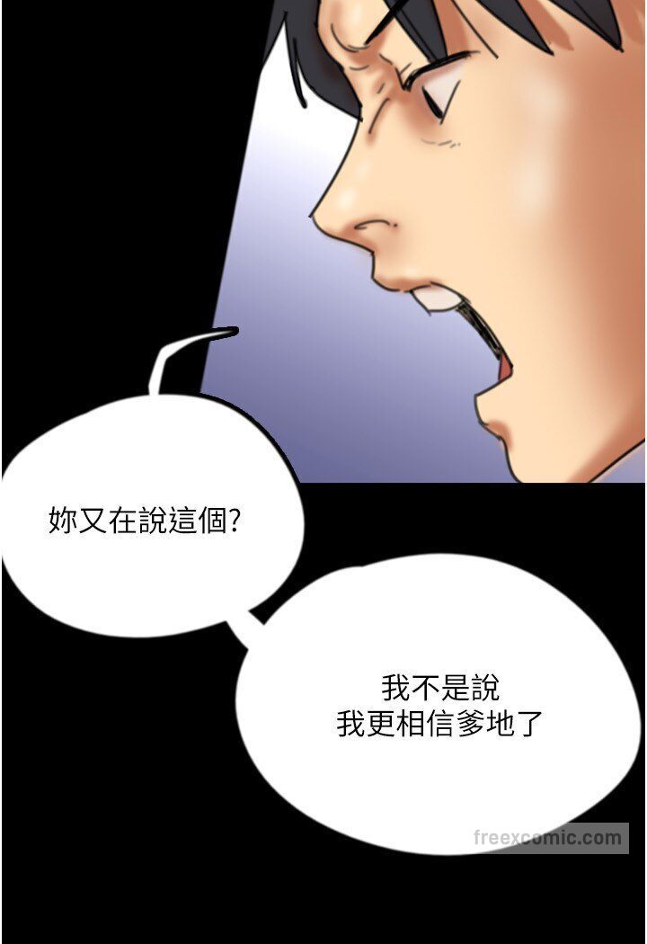 99P - 养父的女儿们