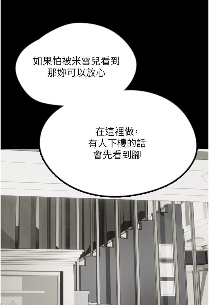 125P - 养父的女儿们