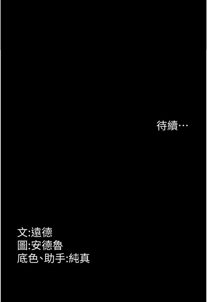 139P - 养父的女儿们