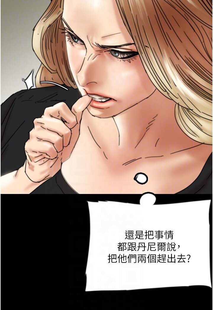 33P - 养父的女儿们