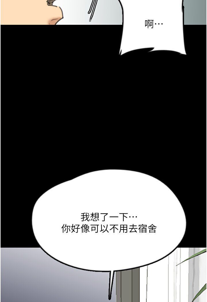 43P - 养父的女儿们