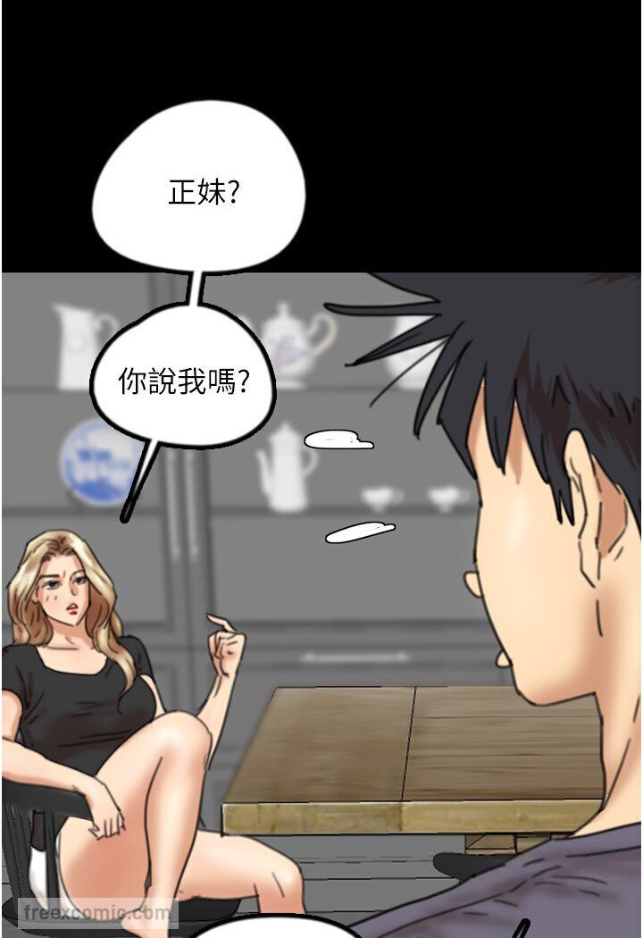 72P - 养父的女儿们