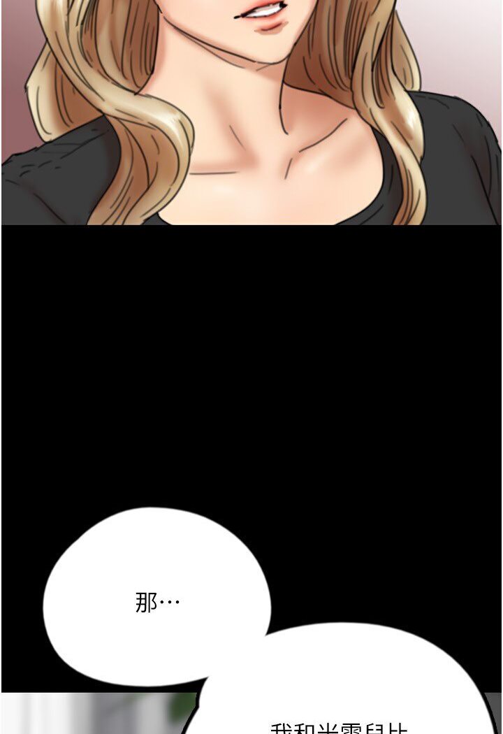 74P - 养父的女儿们