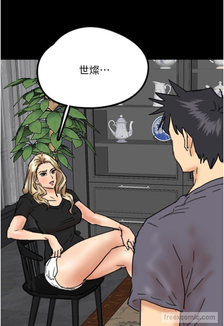 9P - 养父的女儿们