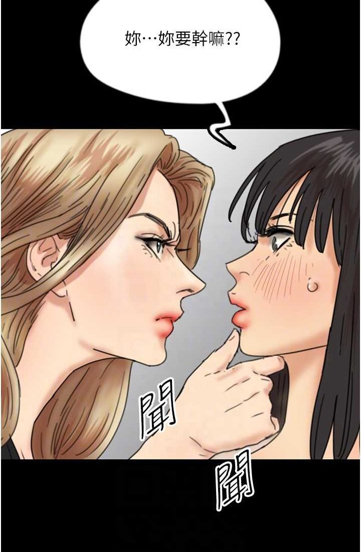 103P - 养父的女儿们