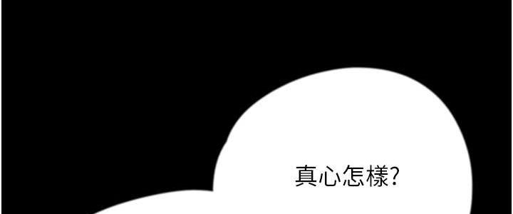 112P - 养父的女儿们